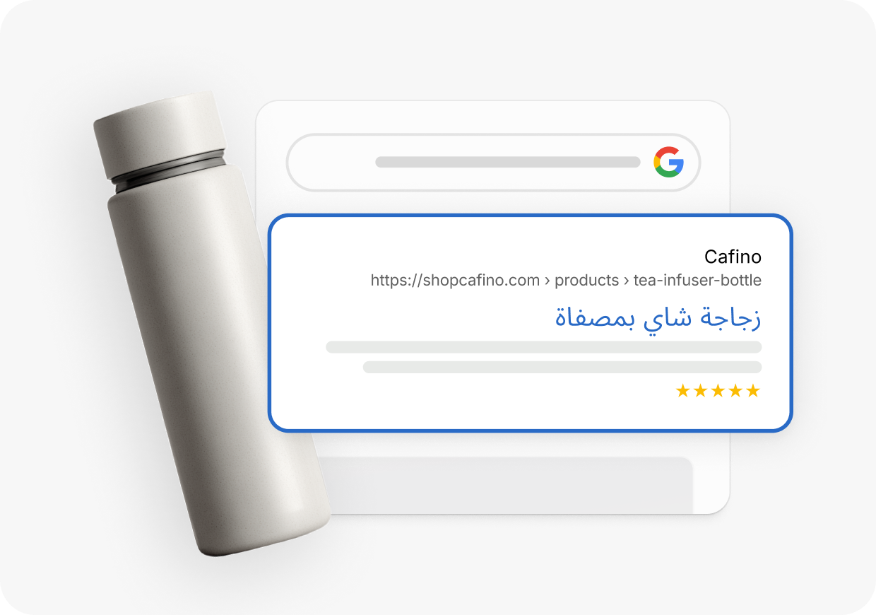 نتيجة بحث Google تبرز صفحة لزجاجة نقع الشاي بتقييم خمس نجوم، بجوار كوب رمادي أنيق.