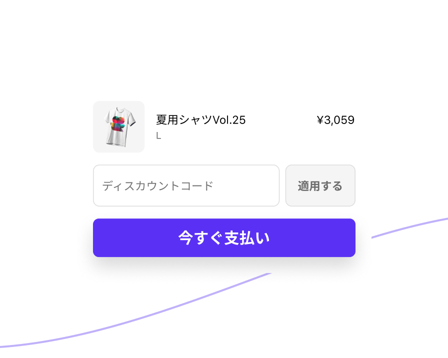 Shopifyのチェックアウト