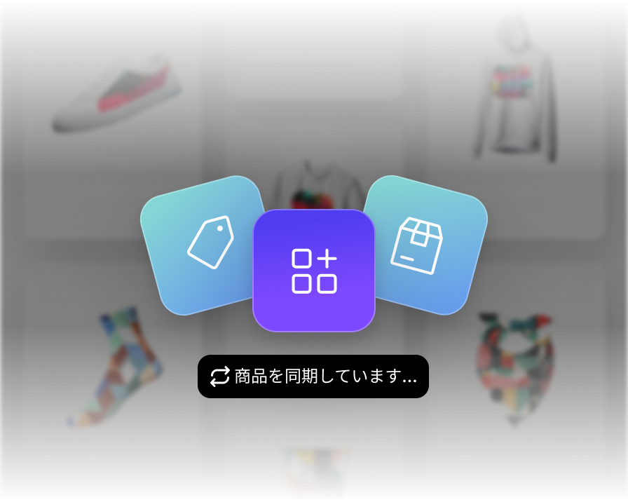 オンデマンド印刷商品の一覧画像。その上に「商品を同期中...」というステータス情報が表示されている。