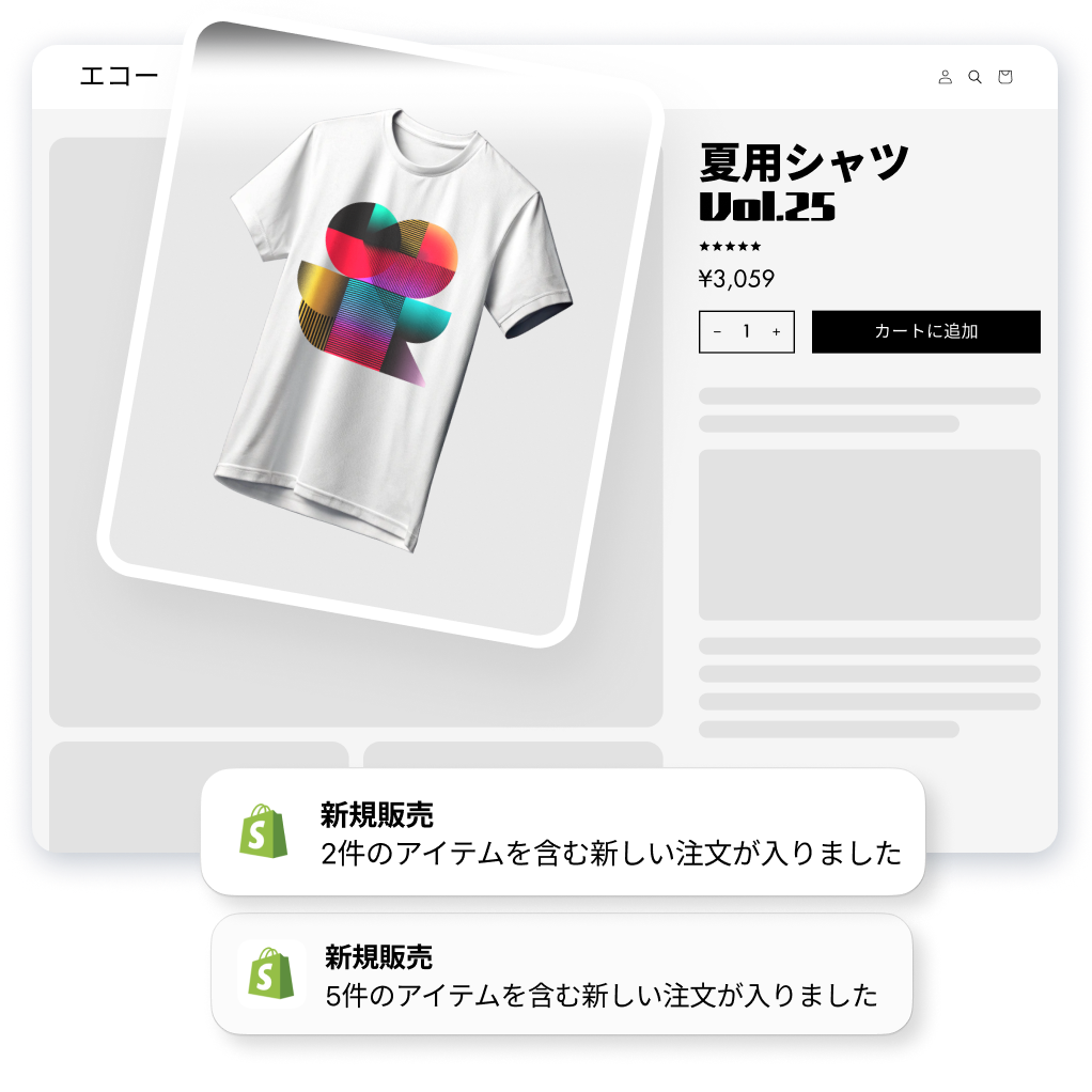 オンデマンド印刷のTシャツを紹介するウェブページに、新しい注文を知らせる通知が次々と表示されている。