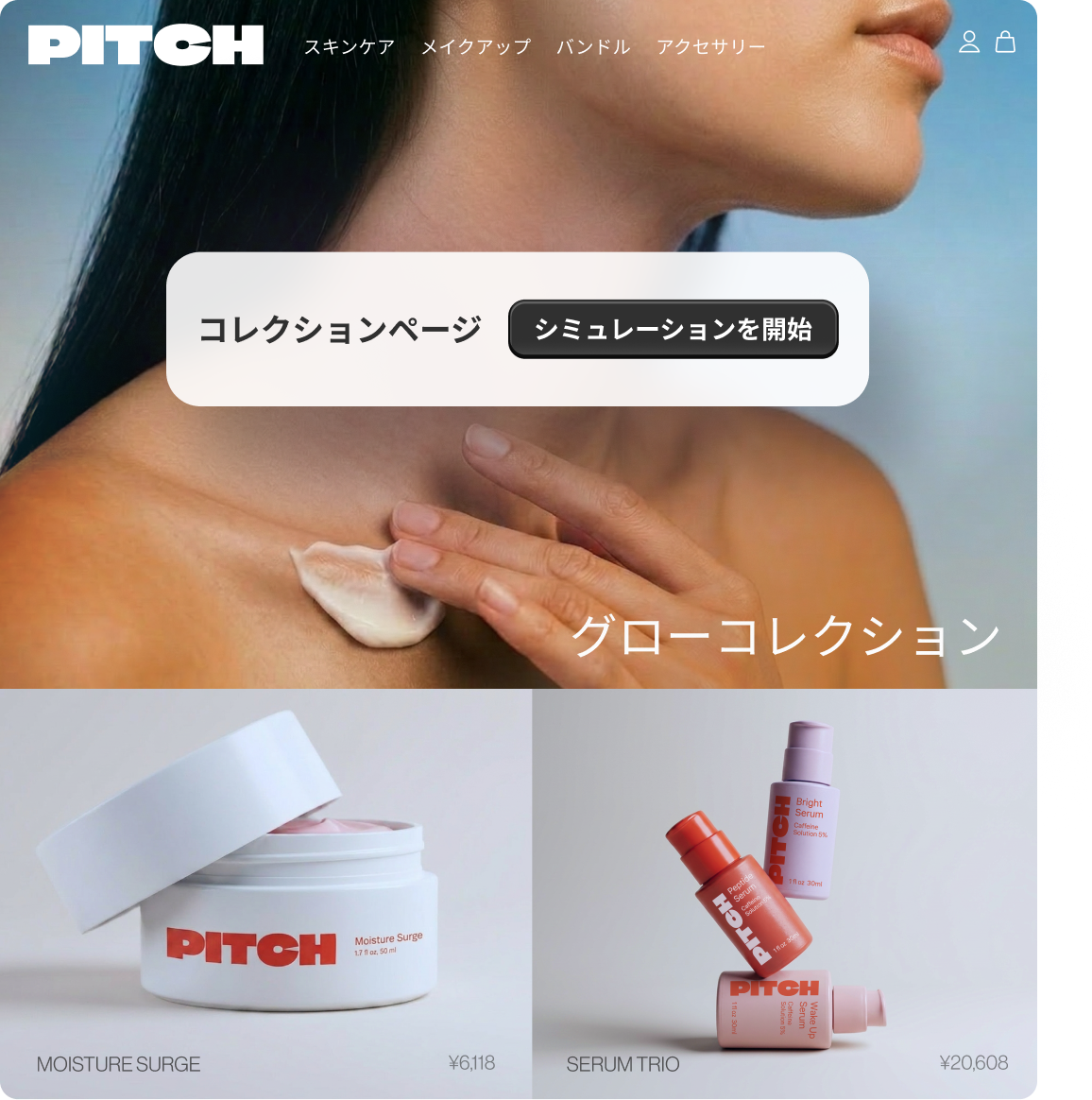 Shopify アプリの SimGym と同様に、コレクションページでシミュレーションを開始し、AI の買い物客からのフィードバックやおすすめの提案を受け取ります。