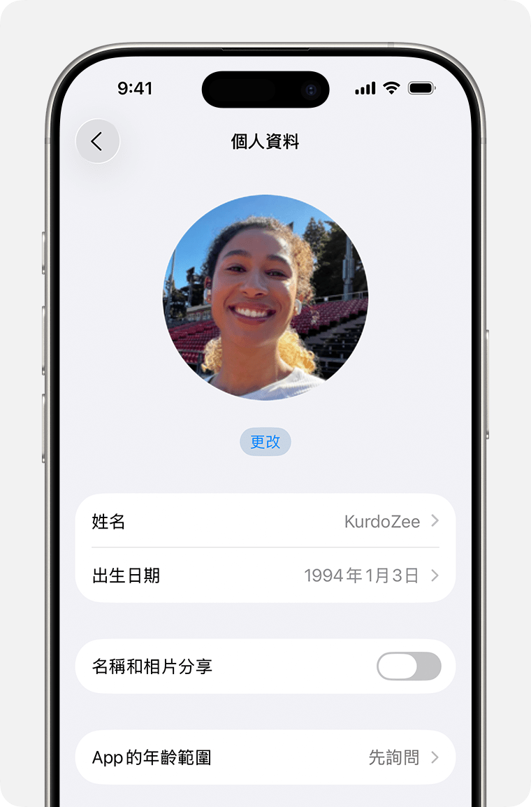iPhone 上的 Apple 帳户設定正顯示生日日期