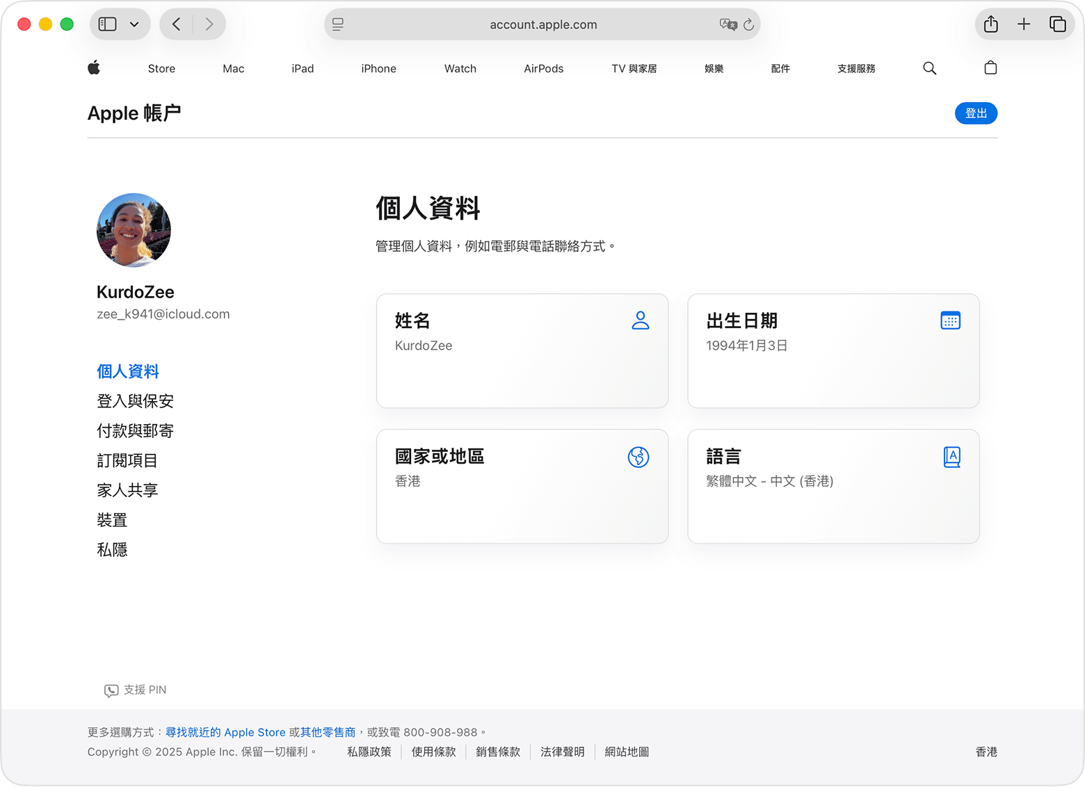 Apple 帳户頁面正顯示「個人資料」和「生日」