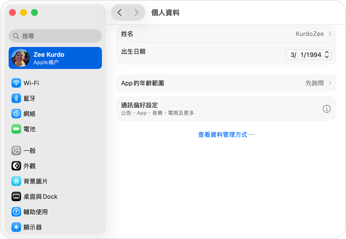 Mac 上的 Apple 帳户設定正顯示生日日期