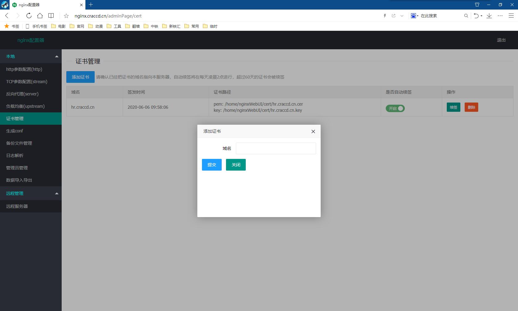 cert.jpg 输入图片说明