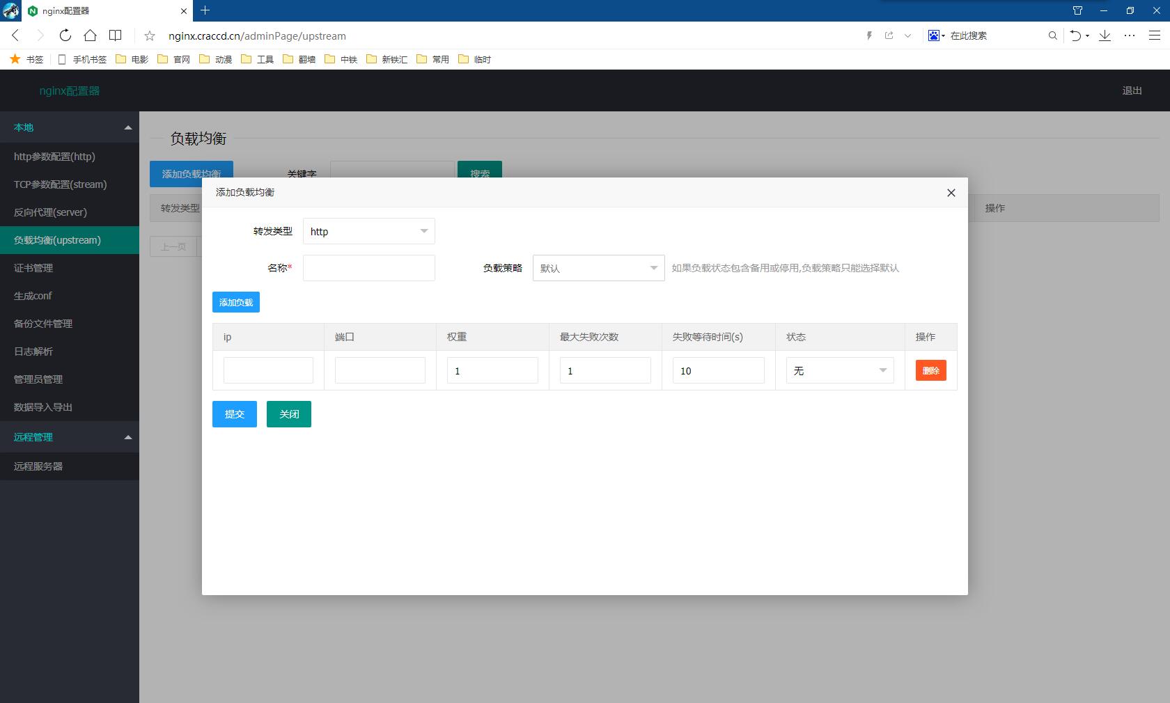 upstream.jpg 输入图片说明