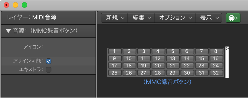 図。MMC録音ボタンオブジェクトとそのインスペクタが表示された「エンバイロメント」ウインドウ。