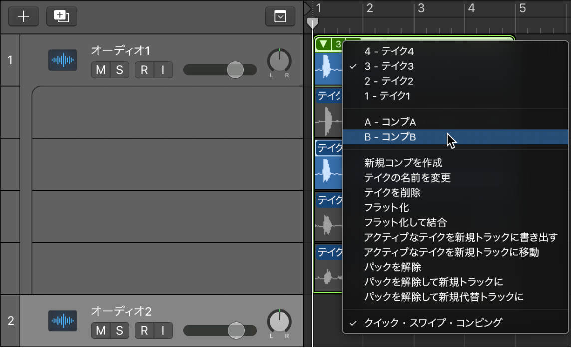 図。ポップアップメニューからコンプを選択。