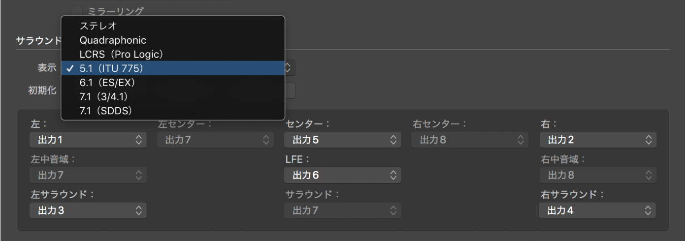 図。「サラウンド」環境設定