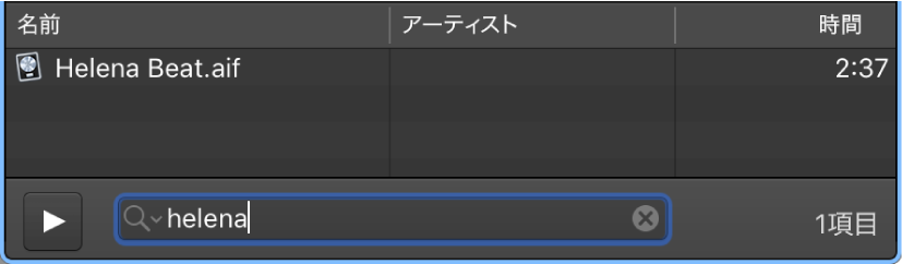 図。メディアブラウザの検索フィールド。