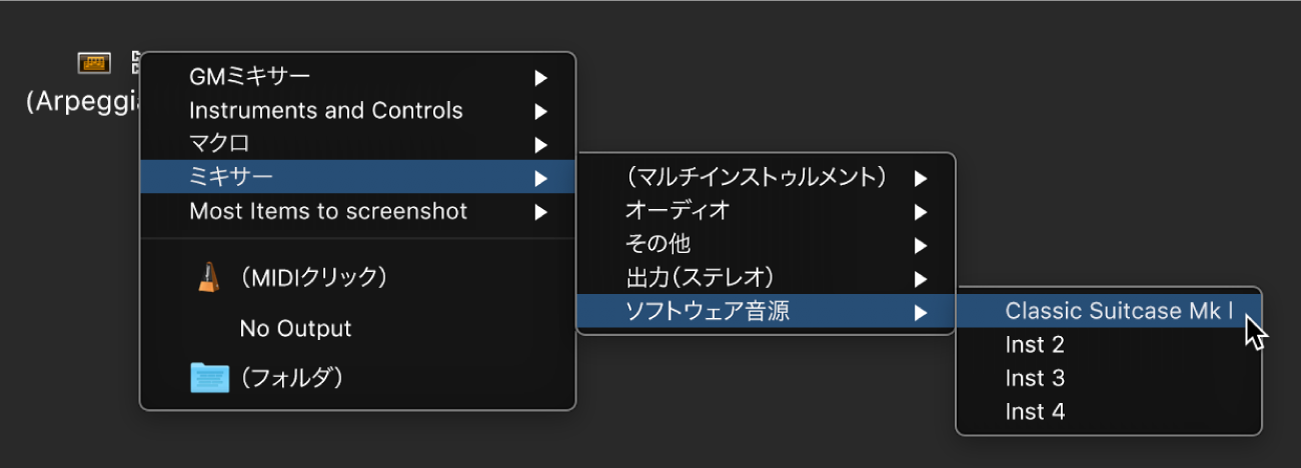 図。「エンバイロンメント」ウインドウで「トラックを割り当て直す」ショートカットメニューから接続先のオブジェクトを選択します。