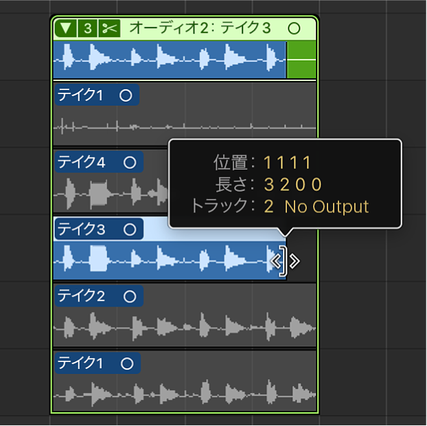 図。テイクリージョンの右下隅をドラッグ。