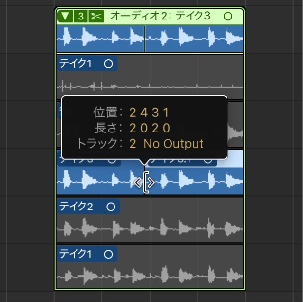 図。選択した2つの隣接するテイク間をドラッグ。