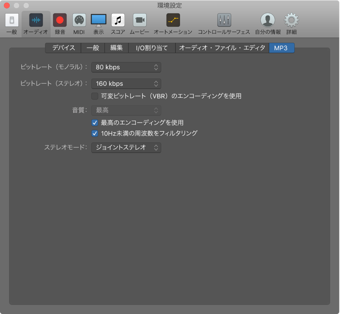 図。「MP3」環境設定