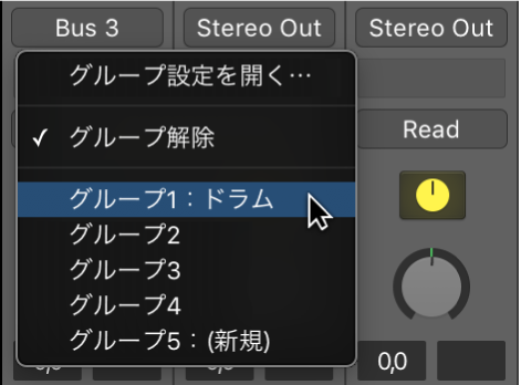 図。グループスロット。チャンネルストリップのグループ構成が表示されている。