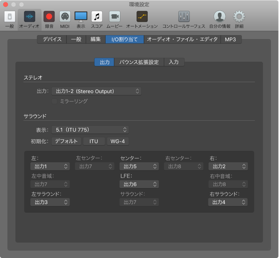 図。「出力」環境設定。