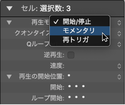 図。セルインスペクタの「再生モード」設定。