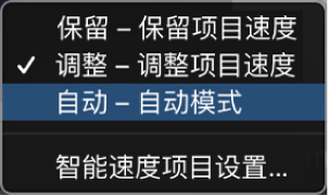 图。速度显示菜单显示了三种智能速度模式。