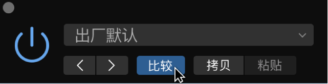 图。指向插件窗口标头中的蓝色“比较”按钮。