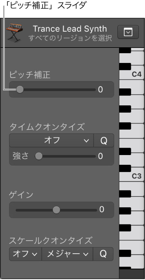 図。「ピッチ補正」スライダ。
