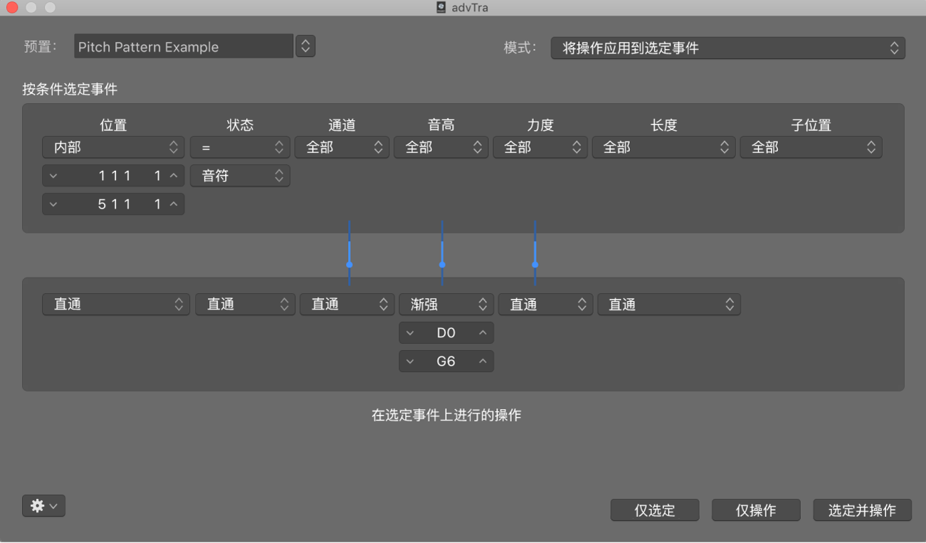 图。显示从一个音高的音符创建上升音高样式的变换窗口。