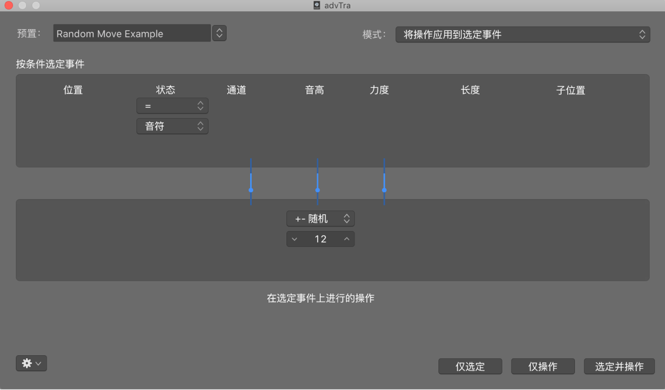 图。显示将 MIDI 音符事件转换为 MIDI 控制器 1 事件的设置的变换窗口。