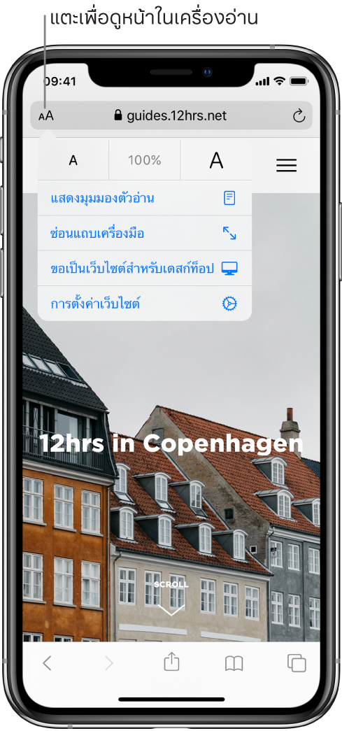 ช่องที่อยู่ใน Safari ซึ่งมีปุ่มตัวอ่านทางด้านซ้าย