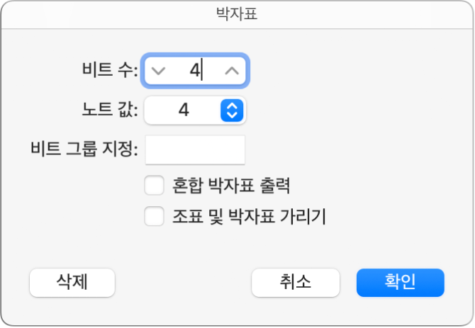 그림. 박자표 대화상자