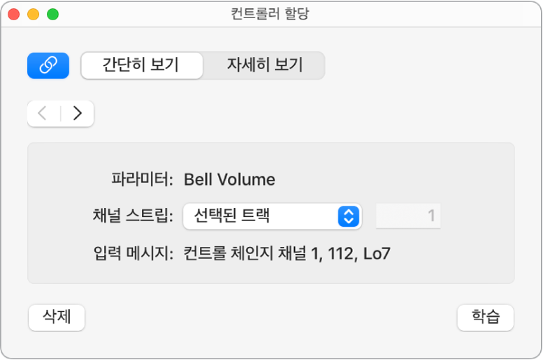 그림. 간편 모드의 컨트롤러 할당 윈도우