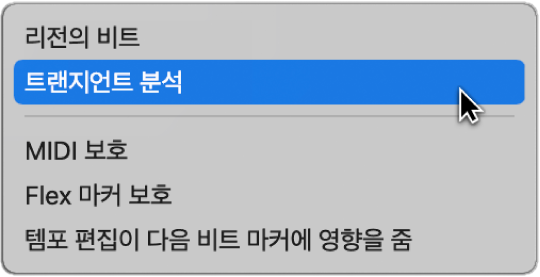 그림. 비트 매핑 트랙에 ‘리전의 비트’가 보임