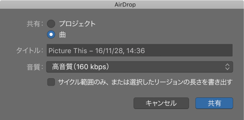 図。AirDropダイアログ。