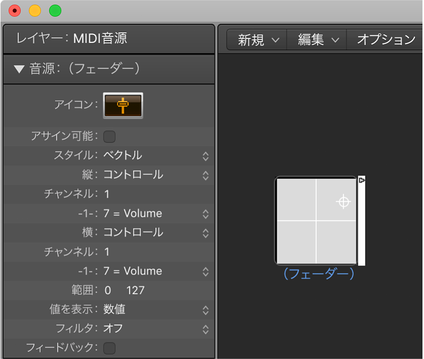 図。ベクトルフェーダーオブジェクトとそのインスペクタが表示された「エンバイロメント」ウインドウ。
