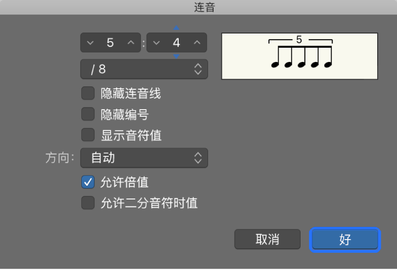 图。“连音”对话框。