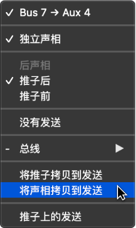 图。“将声相拷贝到发送”命令。