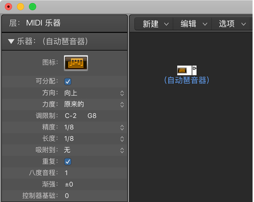 图。显示自动琶音器对象及其检查器的“环境”窗口。