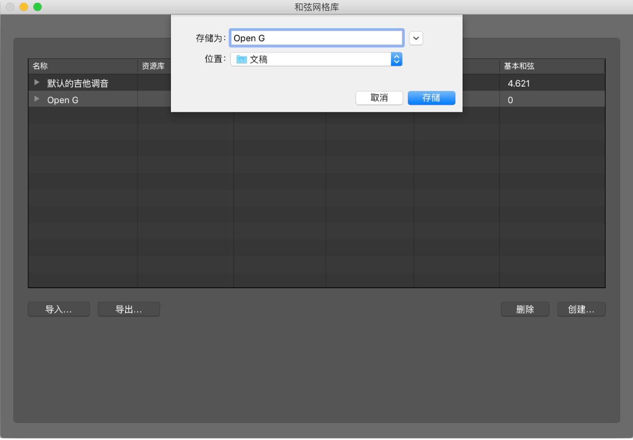 图。“导出资源库”对话框。