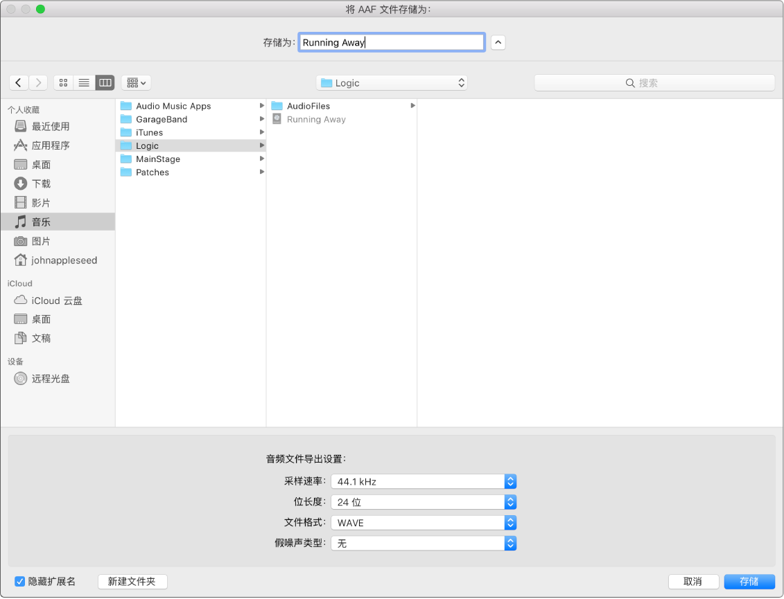 “将 AAF 文件存储为”对话框。