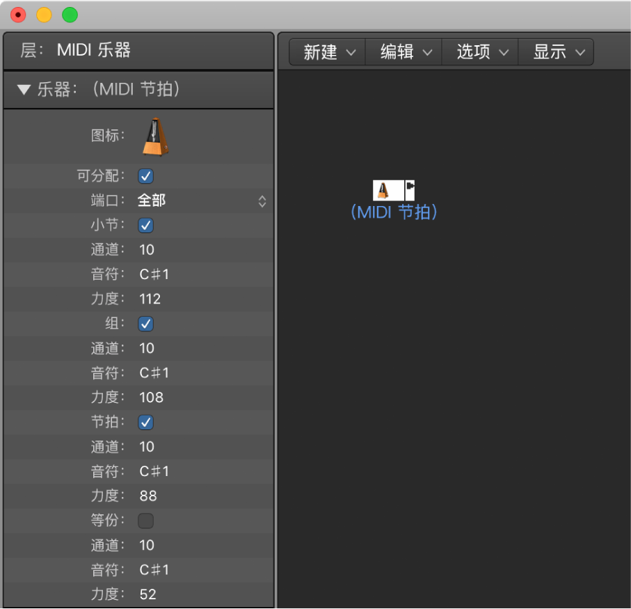 图。显示 MIDI 节拍对象及其检查器的“环境”窗口。