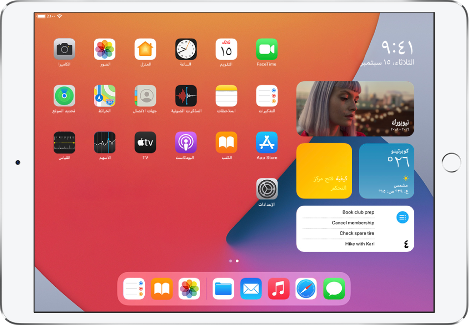 شاشة الـ iPad الرئيسية. على الجانب الأيمن من الشاشة توجد أدوات الصور والطقس والتلميحات والتذكيرات.