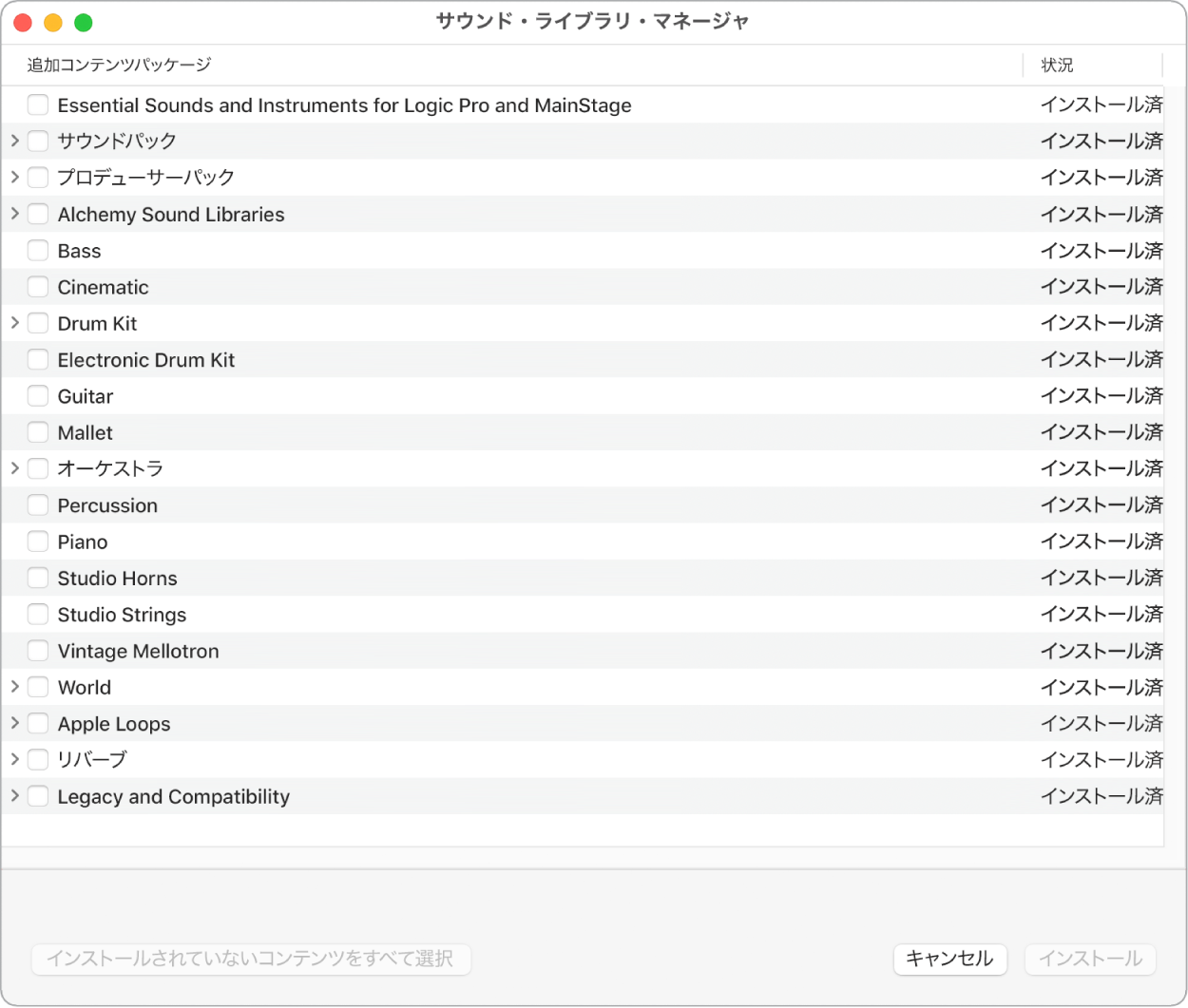 図。「追加コンテンツをダウンロード」ウインドウ。