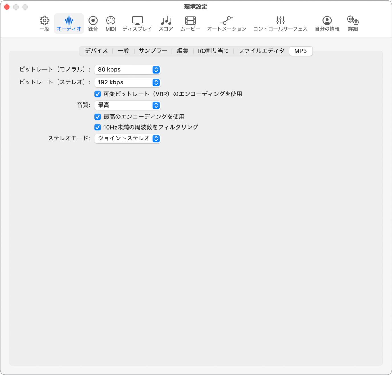 図。「MP3」環境設定