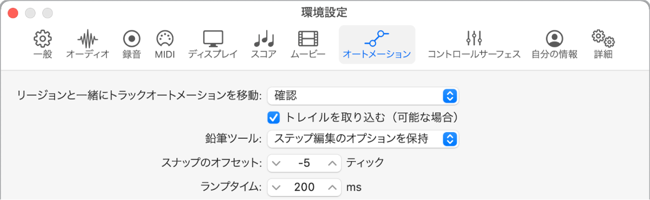 図。「オートメーション」環境設定