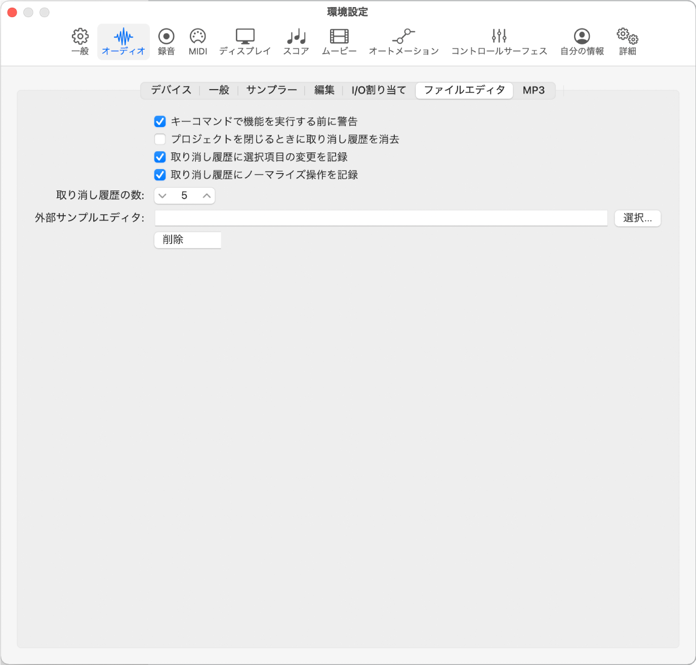 図。「サンプルエディタ」環境設定