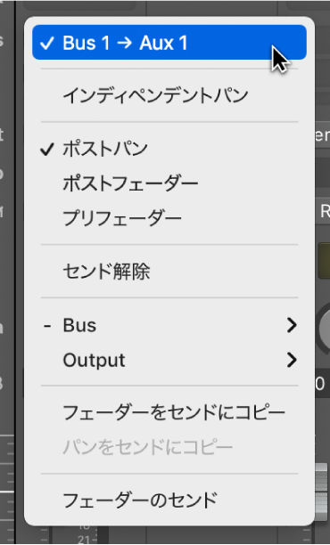 図。センドメニュー。