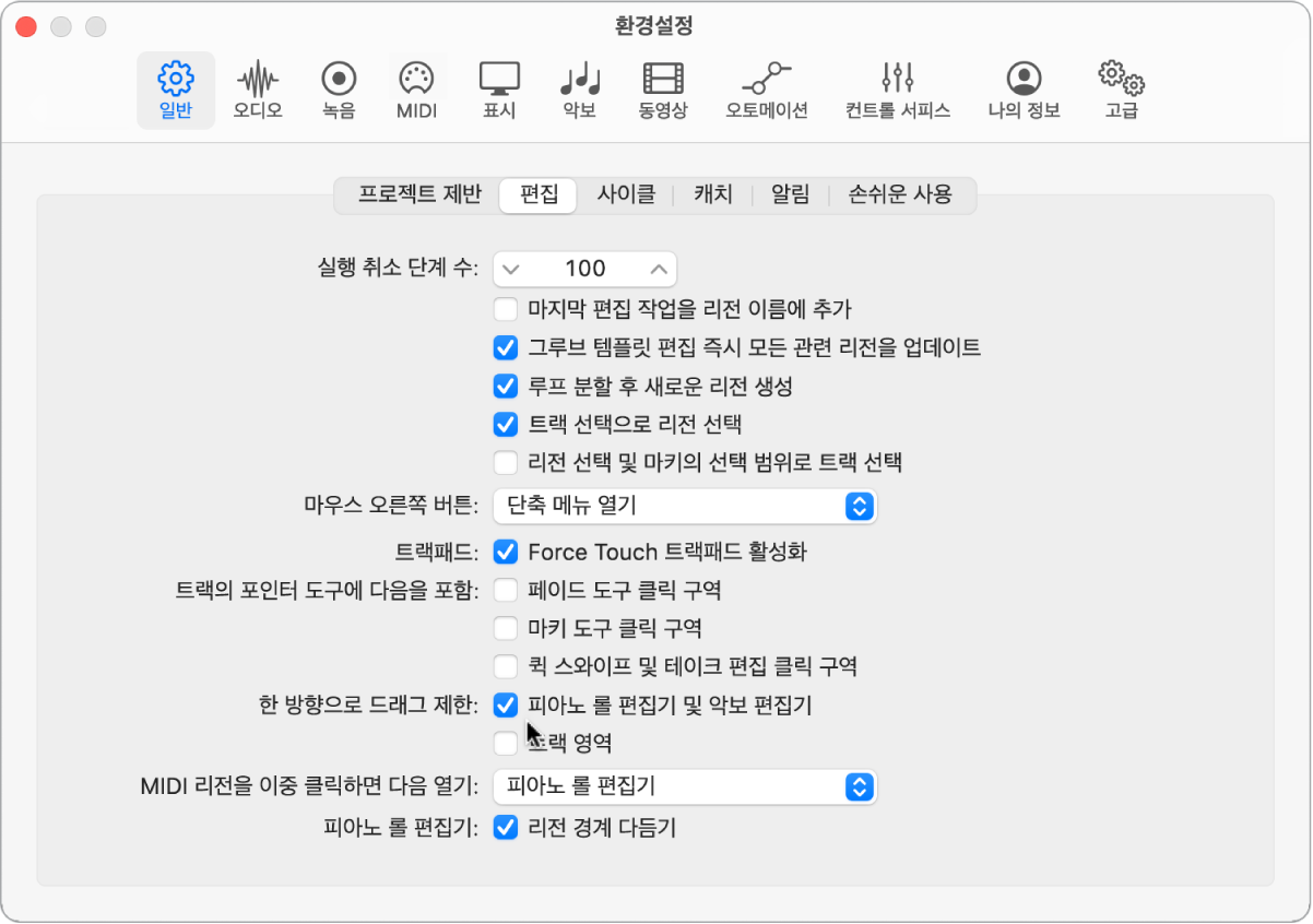 그림. 음표 이동 드래그 제한 옵션을 보여주는 General Editing 기본 설정.