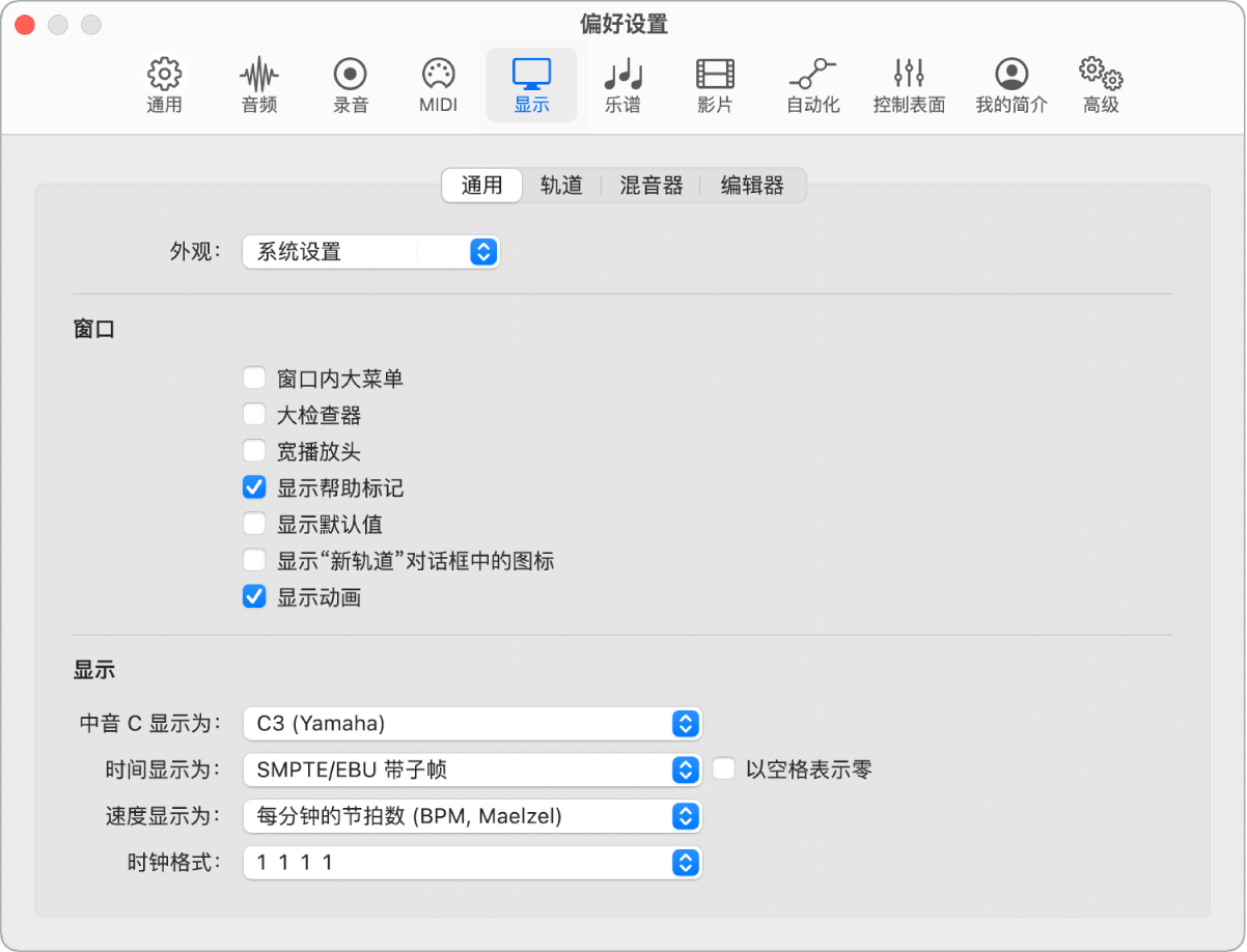 图。通用“显示”偏好设置。