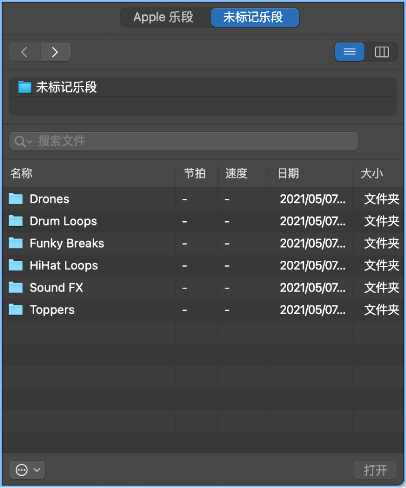 图。乐段浏览器的“未标记乐段”标签。