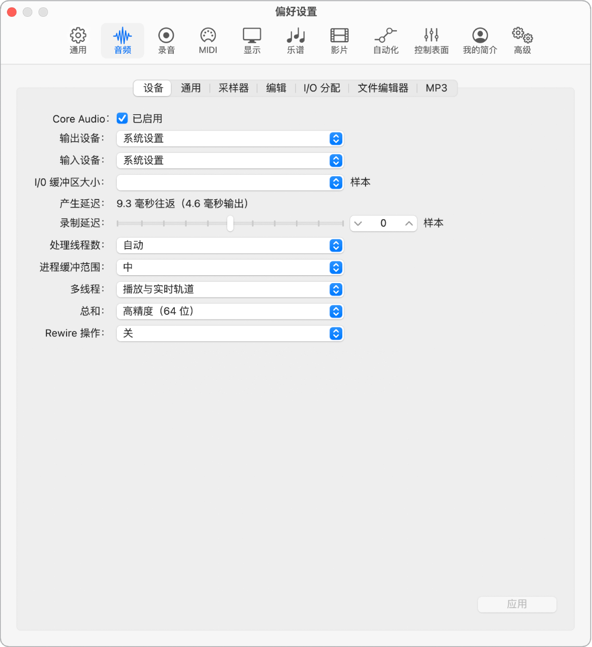 图。“设备”偏好设置。