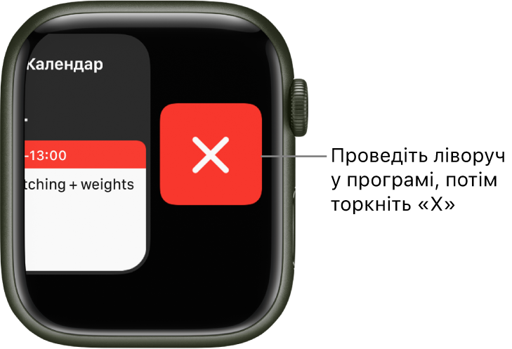 Dock після проведення вліво на програмі з кнопкою X праворуч.