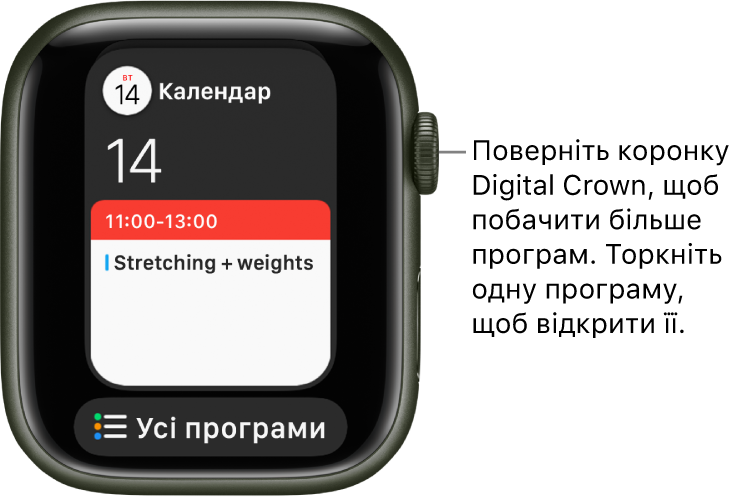 Dock із програмою «Календар» і розташованою нижче кнопкою «Усі програми». Поверніть коронку Digital Crown, щоб переглянути більше програм. Торкніть одну з них, щоб відкрити її.